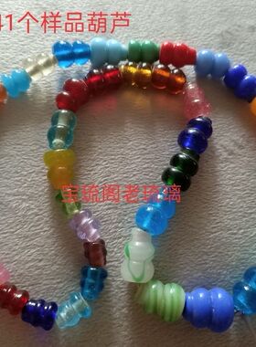 sl18冲3皇冠手工29葫芦琉璃佛塔