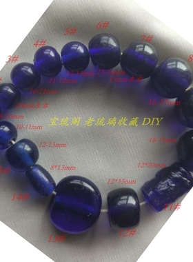 清库手工宝石蓝色深蓝琉璃珠子手链项链脚链搭配diy通货100个