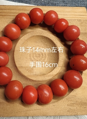 民国包浆柿子红色老琉璃配珠收藏