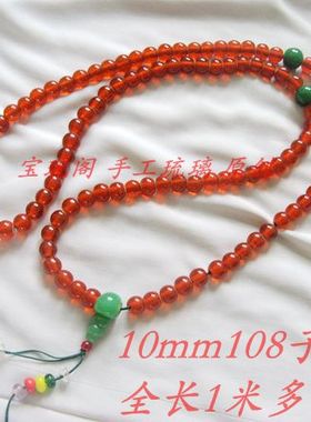 B03原创手工橘红色琉璃珠子圆台长鼓圆形手链项链毛衣链佛串散珠