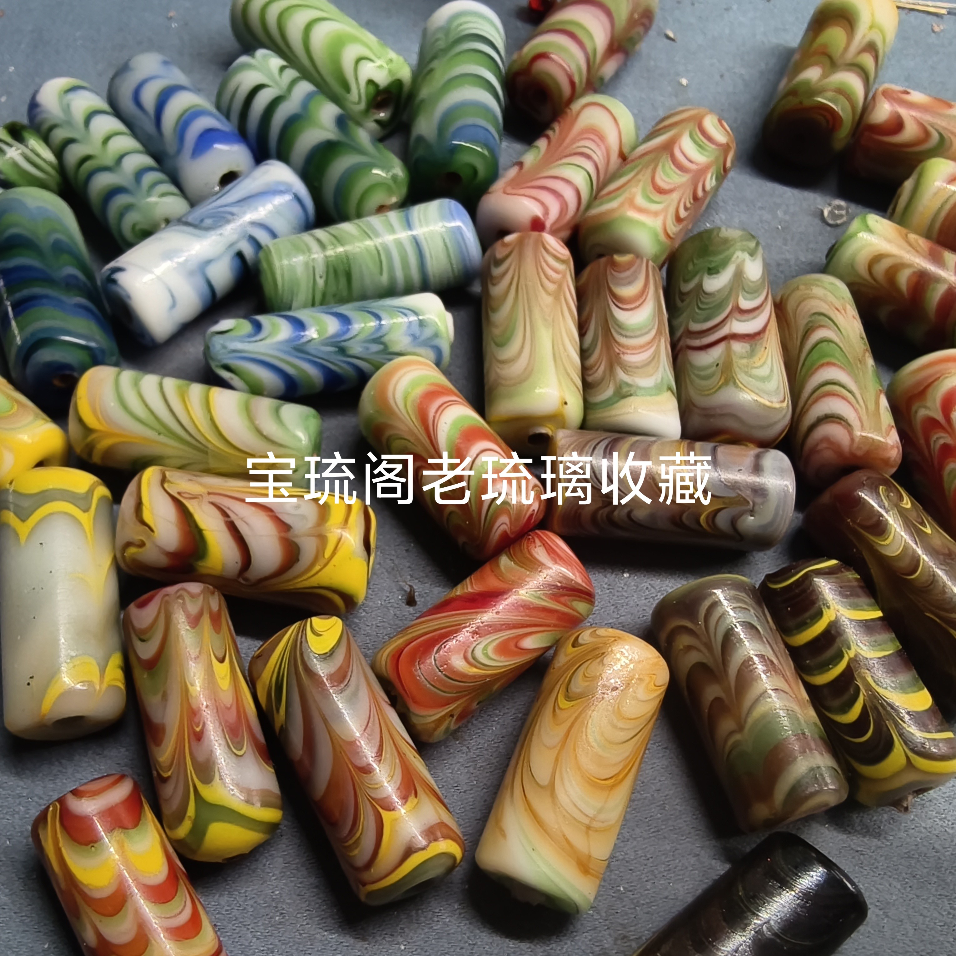 S44年份早手工凤尾长鼓老琉璃珠勒子1.2*3cm手链项链配珠搭配