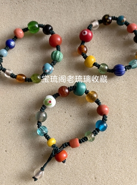 包浆老琉璃手链多宝串