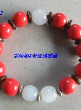 本命年大红色手把件老琉璃