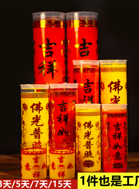安漮牌酥油斗烛1天3天5天7天15天七天酥油蜡烛无烟供佛酥油厂家包