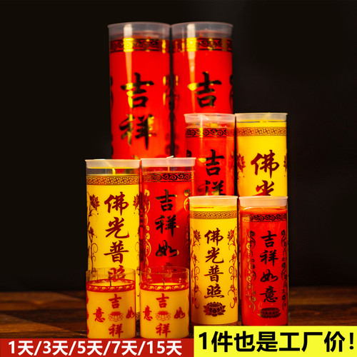 蜡烛无烟供佛酥油灯大品牌厂