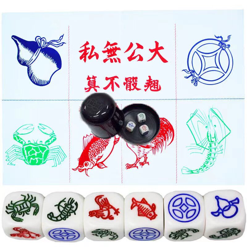 鱼虾蟹骰子葫芦骰子鲤鱼虾公12生肖色子加图纸加厚铜钱鸡筛子骰子
