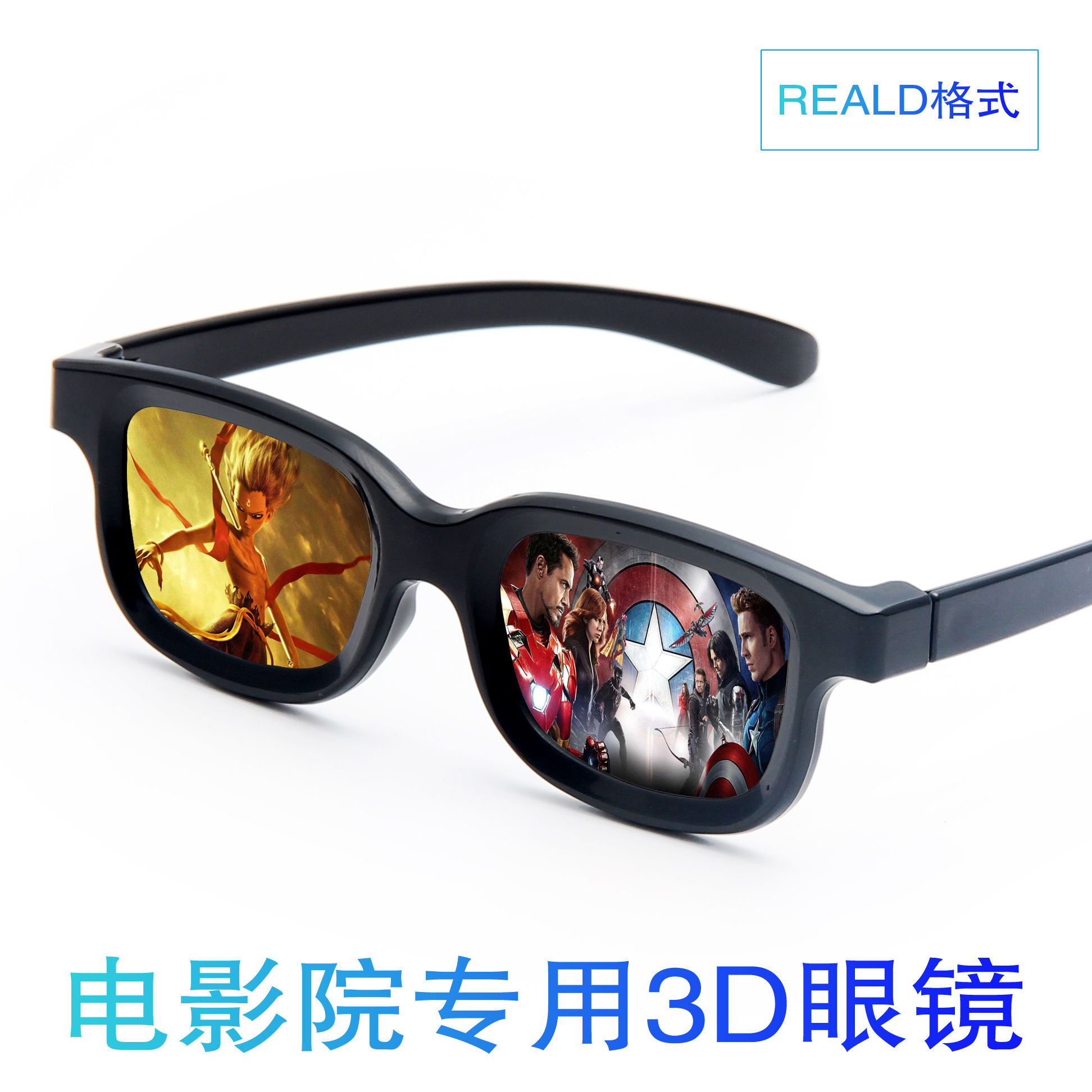 3D偏振偏光不闪式reald立体3d眼镜电影院专用三d电视儿童通用