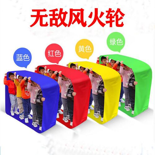 无敌风火轮车轮滚滚户外拓展训练道具 幼儿园趣味运动会游戏器材