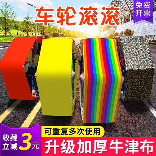 无敌风火轮公司玩大车轮滚滚团建拓展活动道具幼儿园户外玩具趣味