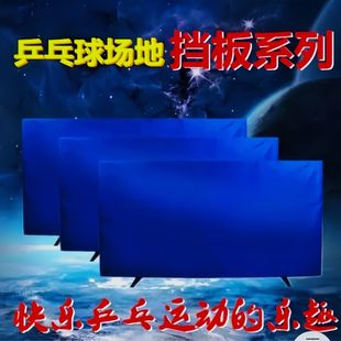 费厂家直销各种乒乓球挡板围挡可拆卸 焊接一体 免邮 新款 支持定做