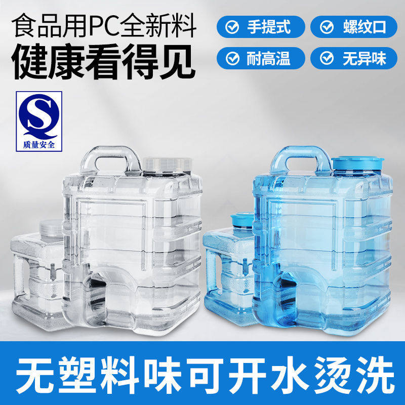 加厚透明水桶家用储水桶塑料带盖纯净矿泉桶车载大号手提方桶宿舍,户外/登山/野营/旅行用品,水桶,淘宝优惠券,粉丝福利购,淘宝优惠卷