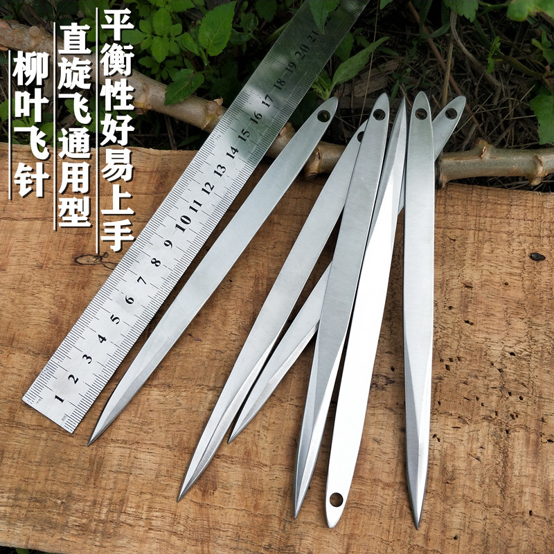 厚款柳叶针直旋飞钢针飞镖暗器郊外练习户外玩耍投掷运动娱乐镖刀
