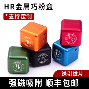 HR巧克夹强磁力巧粉盒金属斯诺克杆台球方形巧粉套巧克磁性巧粉夹