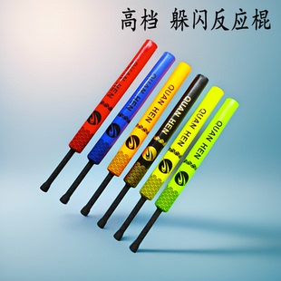 拳击棍靶手靶训练软棍海绵短兵棍泡沫棒躲闪棍反应练习对抗特训