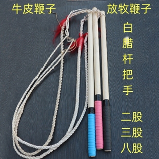 专业赶马的鞭子放羊神器牛皮鞭子牧羊鞭马鞭子老式整套赶车鞭马具