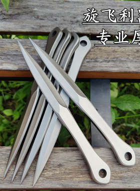 专业加厚直旋飞户外防身飞镖刀厚款小直刀飞针飞镖刀成人茶针练习