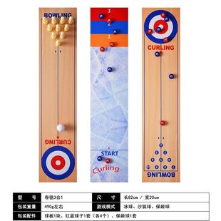 亲子卷式设计2合1迷你沙狐球游戏冰壶冰上溜石游戏休闲家庭运动