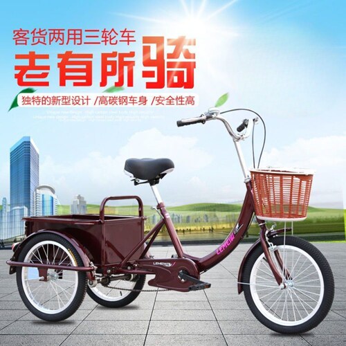 老年三轮车老人脚蹬人力三轮成人休闲买菜车脚踏自行车