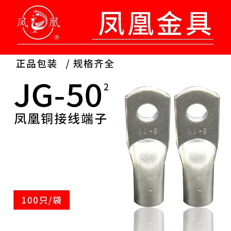 凤凰国标国标船用接线端子