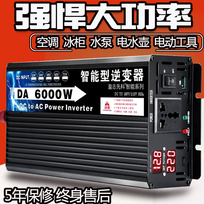 家用电器12伏转220V车载逆变机12V24伏48V60伏72伏电瓶变交流电压