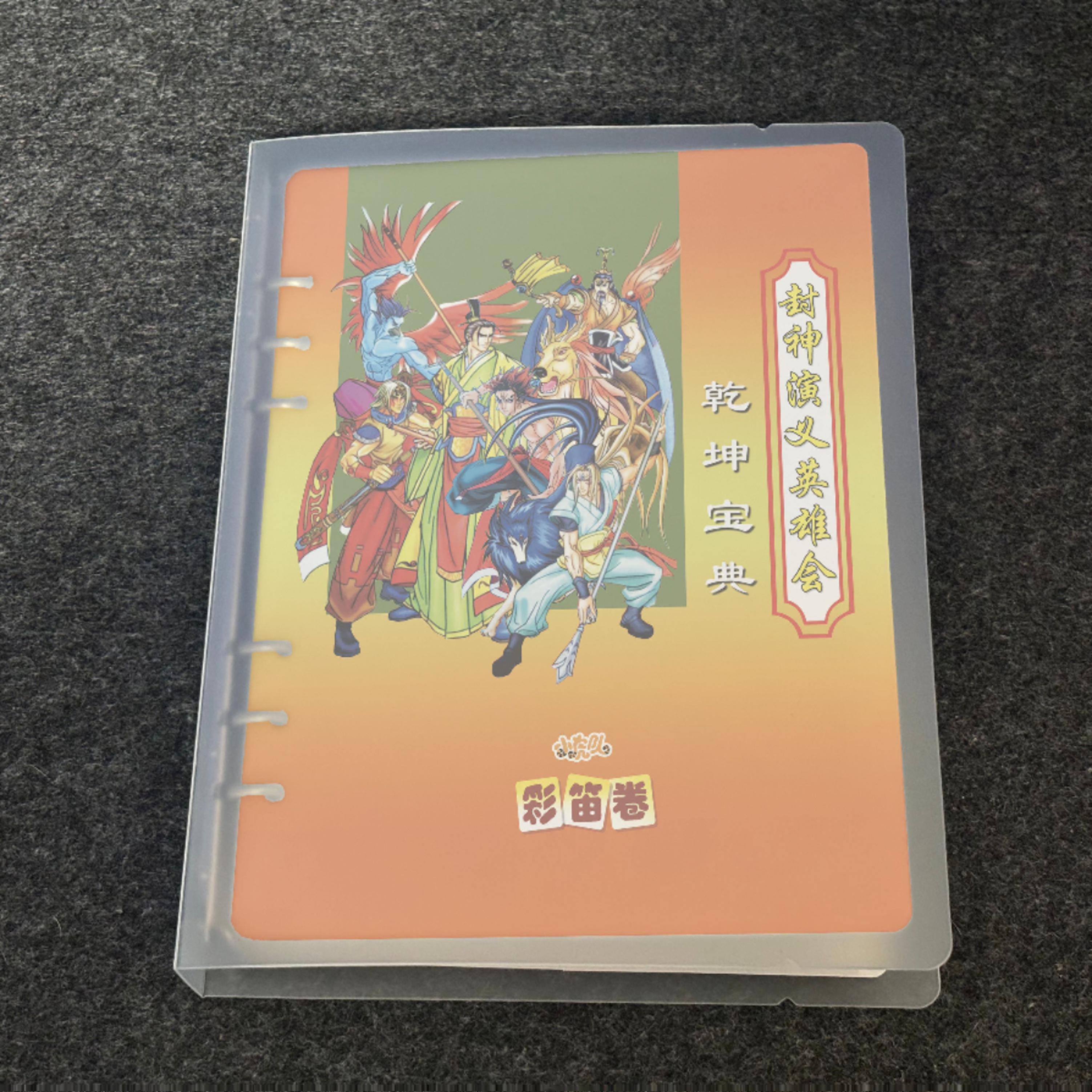 康师傅 小虎队 彩迪卷封神演义 彩封四格九格卡册买满50元包邮