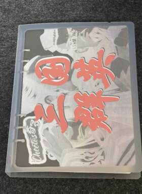 奇多三国球星西游活页收集册