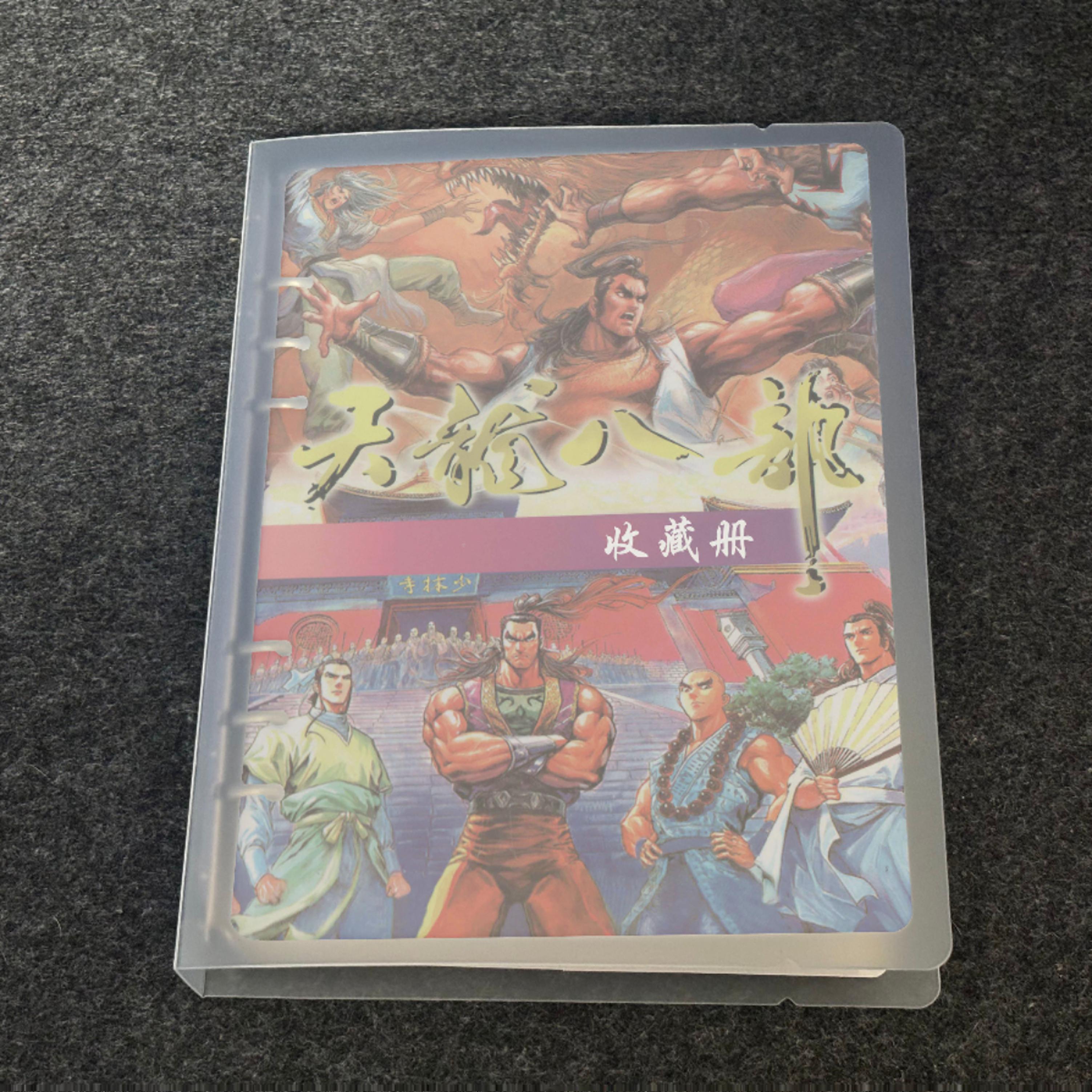 小虎队天龙八部四格活页50元卡册