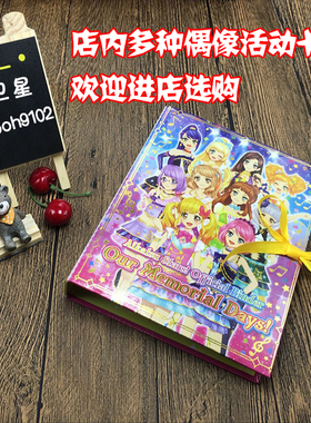 偶像活动 星梦学园黄色系丝带烫金卡册收集册