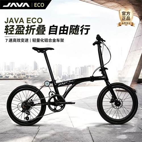 JAVA佳沃eco三折叠自行车20寸7速油碟铝合金小轮折叠车国布单车