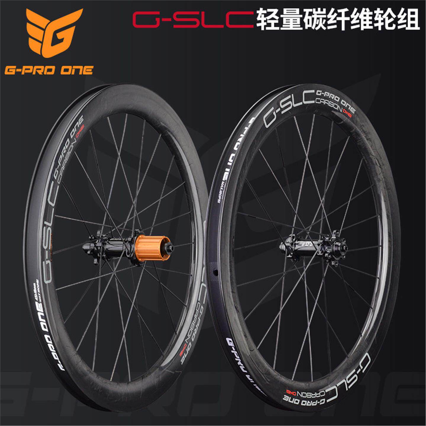 G-PROONE 20寸406/451 折叠车小轮径碳纤维轻量碟刹轮组G-SLC系列