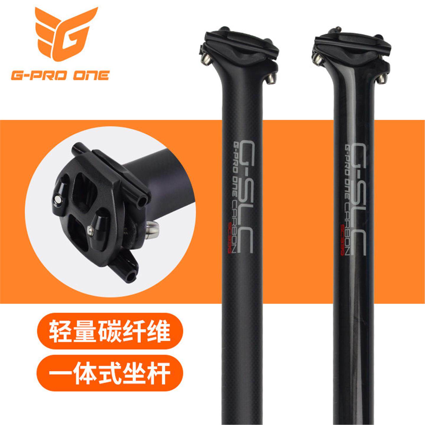 GPROONE 33.9口径折叠车超轻碳纤维座杆改装一体式坐杆坐管改装件