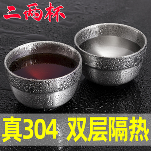 二两白酒杯不锈钢茶杯啤酒杯酒盅杯一口杯加厚茶杯双层隔热杯子