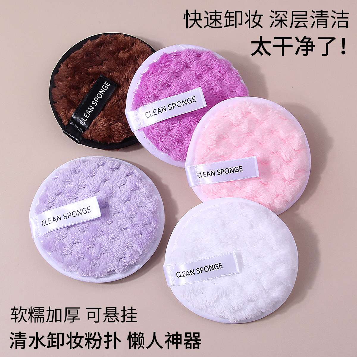 新品格子加厚款懒人清水卸妆圆形粉扑柔软双面洗脸扑便携清洁工具