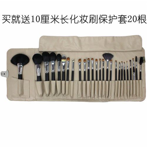 羊毛26支专业化妆刷化妆刷套装