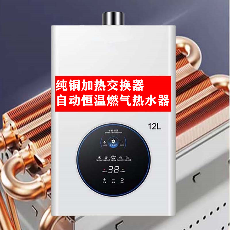 Hedier平衡式12升强排恒温热水器