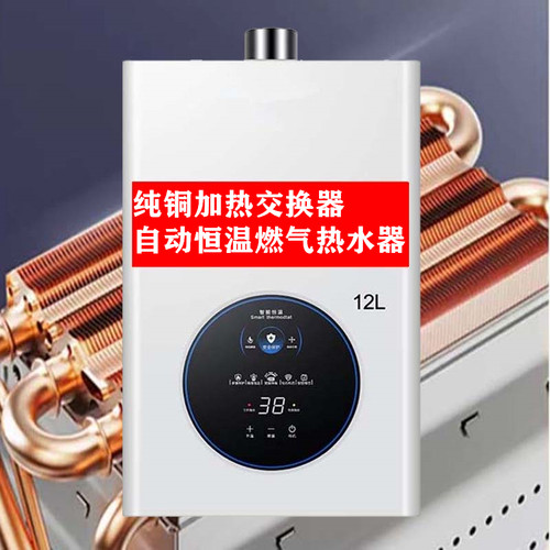 Hedier平衡式12升强排恒温热水器