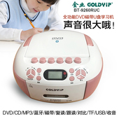 金业BT 9260蓝牙DVD播放器磁带机CD收录机英语CD复读机教学机音响