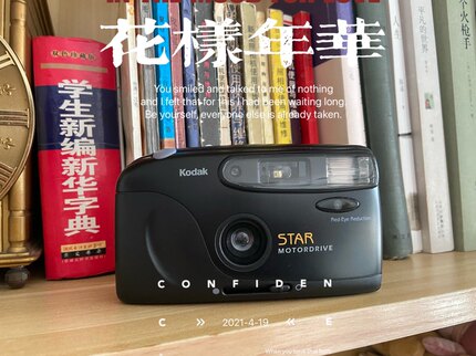 柯达SATA AF全自动对焦135胶卷相机35mm定焦复古胶片机