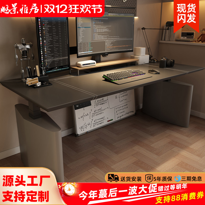鹏景雅居电动升降桌电脑桌家用站立式马鞍皮书桌办公桌电竞桌TL29