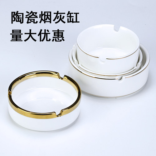 酒店专用陶瓷烟灰缸定制logo