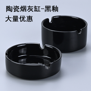 陶瓷烟灰缸专用酒店宾馆客房饭店餐厅商用高级感纯黑色烟盅可定制