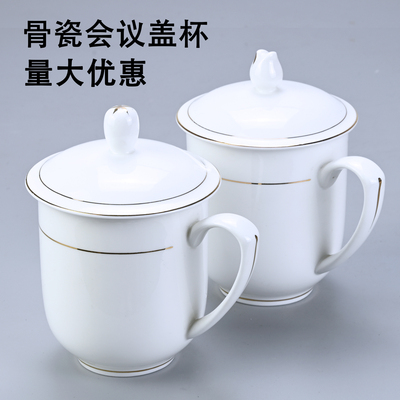 公司领导骨瓷会议杯可定制logo
