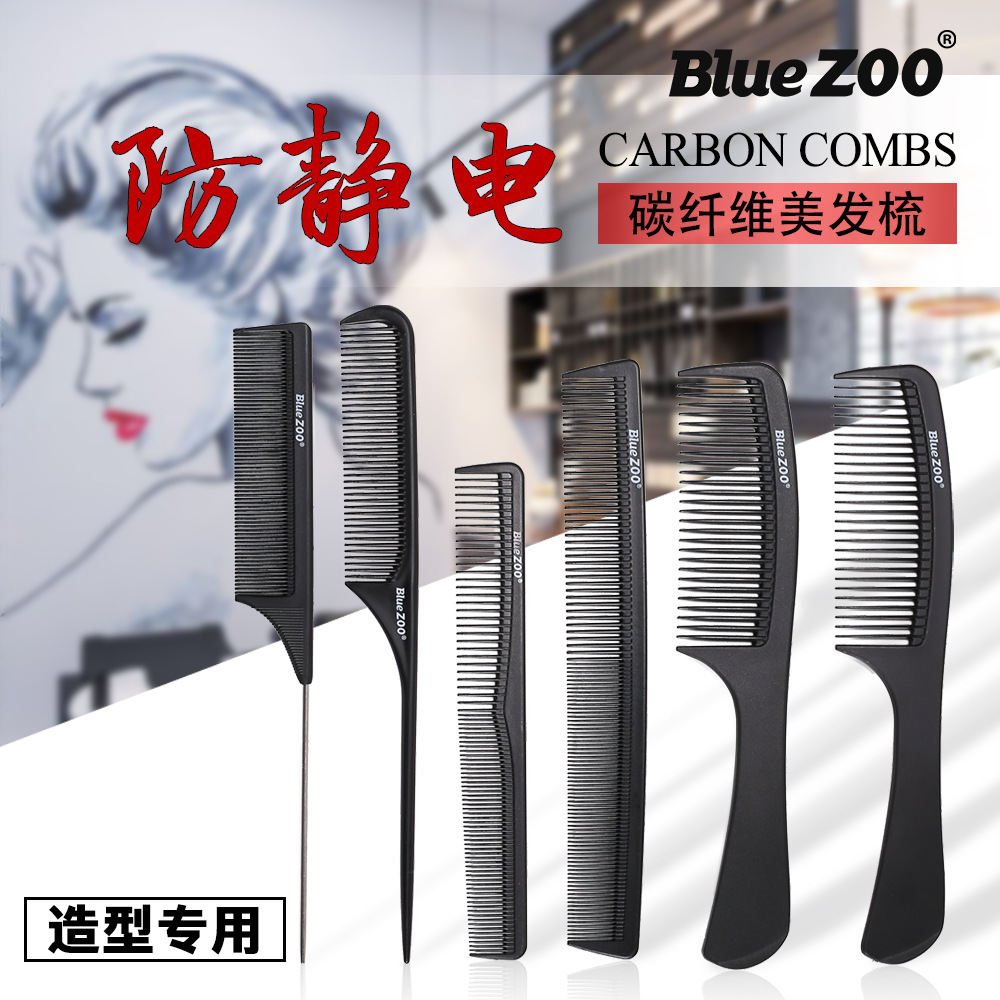 理发店碳纤维梳防静电尖尾梳宽齿梳子细齿梳子美发师专用造型梳