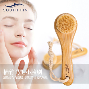 south brush 楠竹马毛脸部清洁按摩洗脸洁面刷子face fin促销