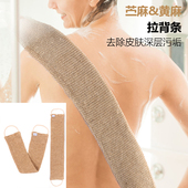FIN跨境植物苎黄麻洗澡沐浴长带去角质搓澡背部拉背条 SOUTH 包邮