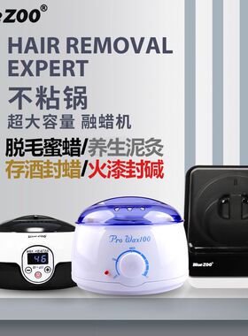 恒温加热器蜜蜡融蜡机