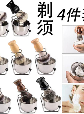 男士手动剃须修面刮胡刷套装