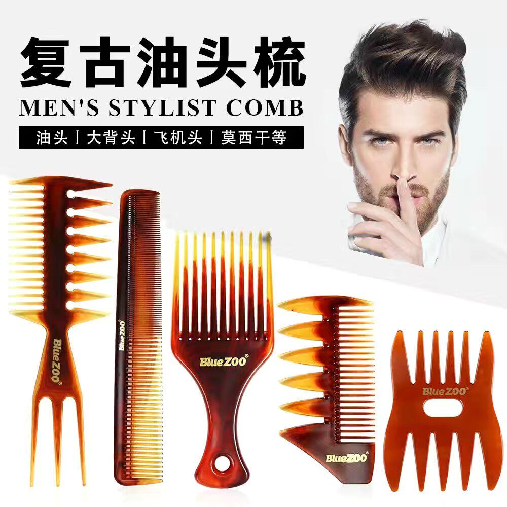 男士造型梳油头梳双面鱼插梳大齿扁梳底部叉梳盘发造型梳子宽齿梳