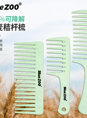 Blue ZOO绿色100%可降解小麦桔秸秆环保磨砂美发顺发梳子