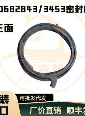 适用西门子滚筒洗衣机XQG62-WLK242681W-WS12M4R80W门密封圈窗垫